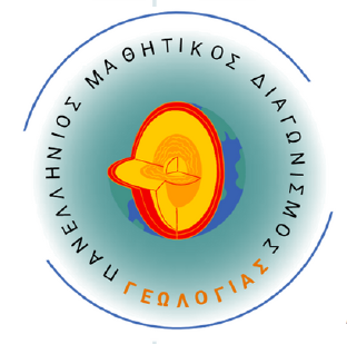 1ος Πανελλήνιος Μαθητικός Διαγωνισμός Γεωλογίας - 5gymalex-sch.gr
